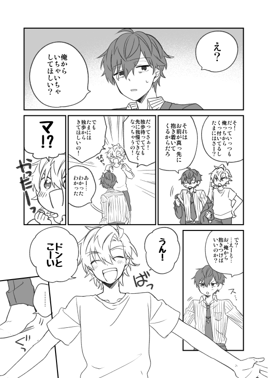 いちゃつくひふど 