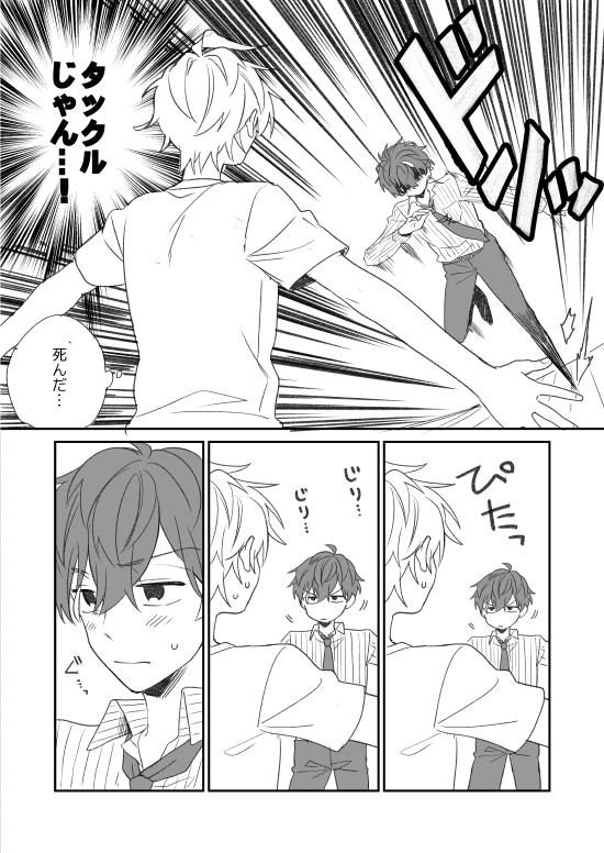 いちゃつくひふど 