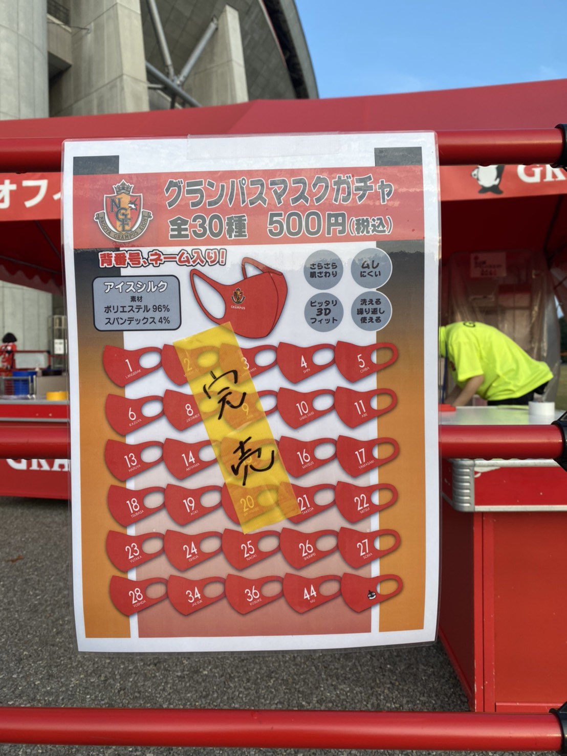 ট ইট র 名古屋グランパス グッズ担当 グランパスマスクガチャ1st スタジアム売店分完売 ピンバッジ1st 発売中です Grampus T Co Ksf95lun9s ট ইট র