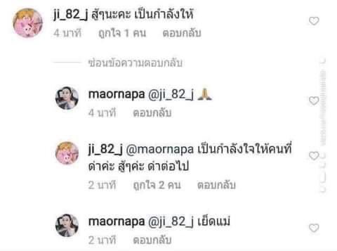 จังหวะซิทคอมเหรอวะ #ม้าอรนภา