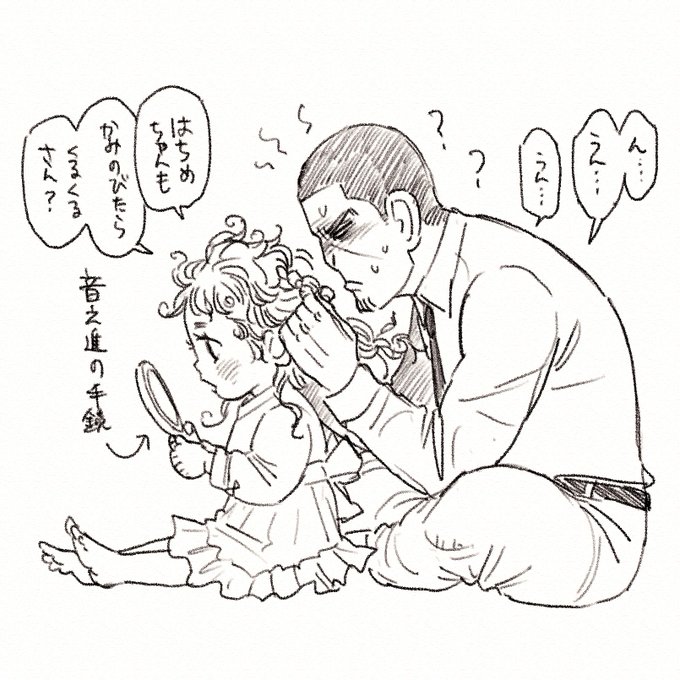 年齢操作 少女いご草ちゃんと月島さん ゴールデンカムイまとめ