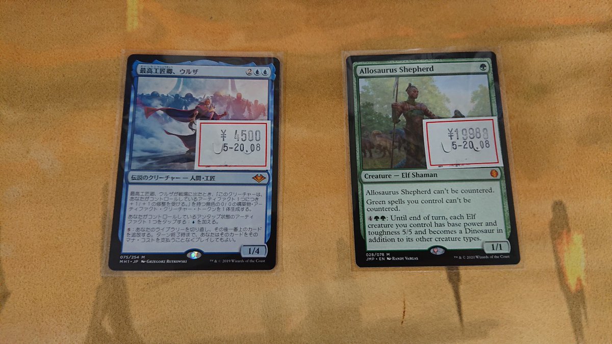 アメニティードリーム横浜店 على تويتر Mtg入荷情報 Jumpstartより アロサウルス飼い モダンホライゾンより 最高工匠卿 ウルザ 入荷しました お求めのお客様はお早めに また ダブルマスターズの特価も追加しております こちらもあわせてよろしくお願いし