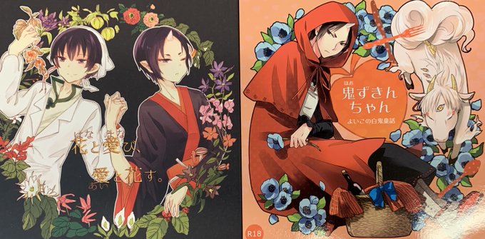 鬼灯様のtwitterイラスト検索結果 古い順 鬼灯様のtwitterイラスト検索結果 古い順