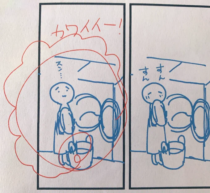 「スン…('・ω・)のコマがかわいい!」と、たくさんリプいただけて嬉しいです✨
ネームのときにも担当さんに花まるをいただいたところでした(〃'-`〃) 