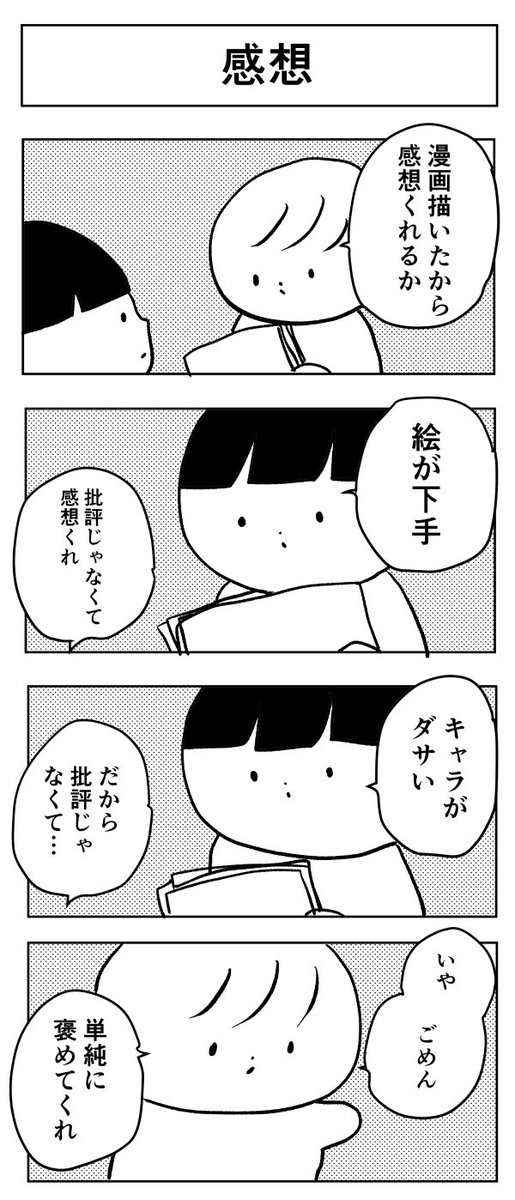 Twitter पर イマイマキ 4コマ漫画連投失礼します 頭が痛い