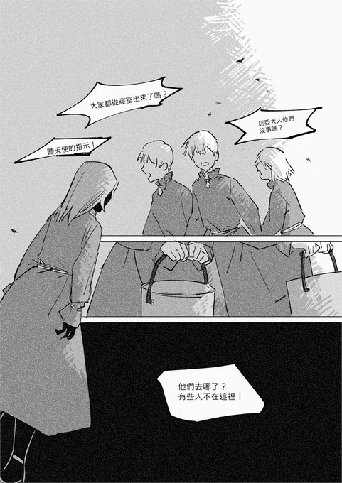 那個結束快兩年的企劃
伊登最終事件&amp;考驗 