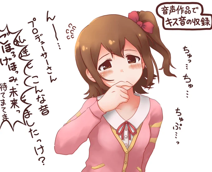 口が滑っちゃ 