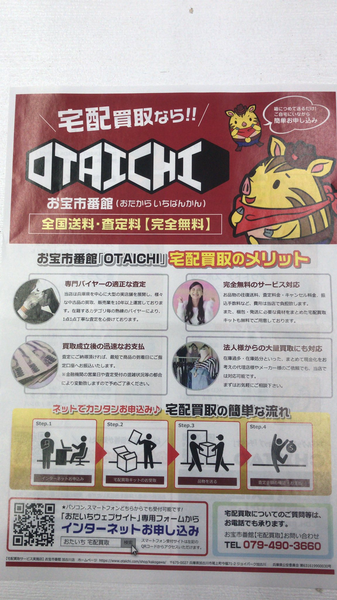 おたいち 加古川店 Cd Dvd V Twitter どうもプーちゃんです W 夏はやっぱりホラー映画を見たくなりませんか そんなあなたに入荷した 犬鳴村 をオススメ お宝市番館加古川店では邦画 邦ドラマを買取強化中 宅配買取もやってますのでおたいち