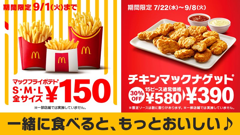 マクドナルド ナゲット カロリー