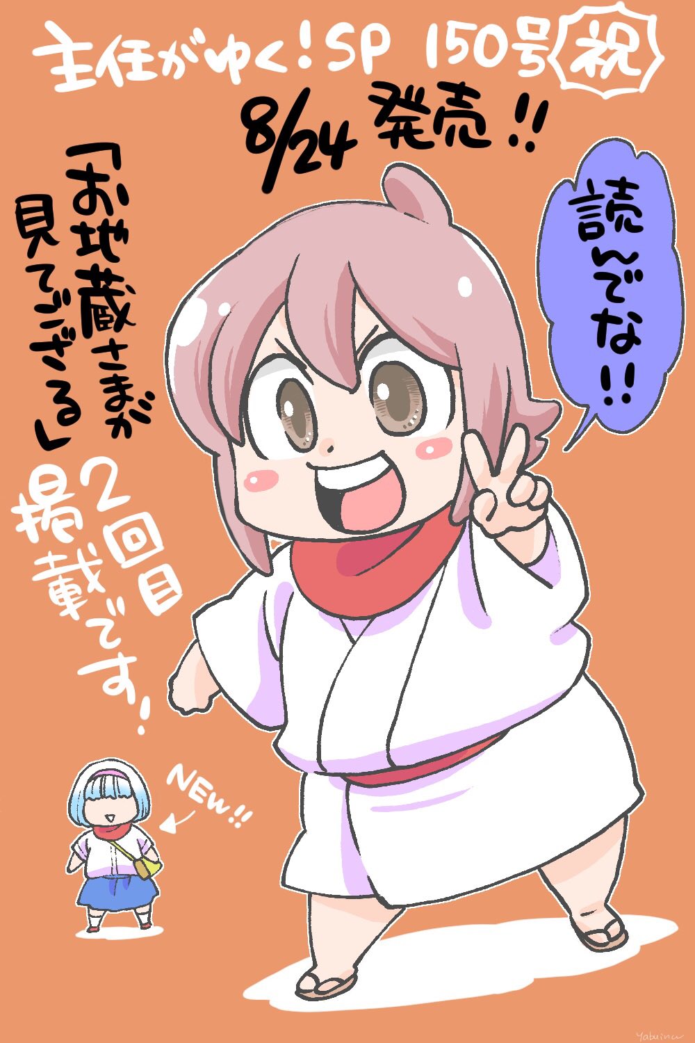 主任がゆくsp Twitter Search Twitter