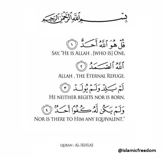 Surah al-ikhlas