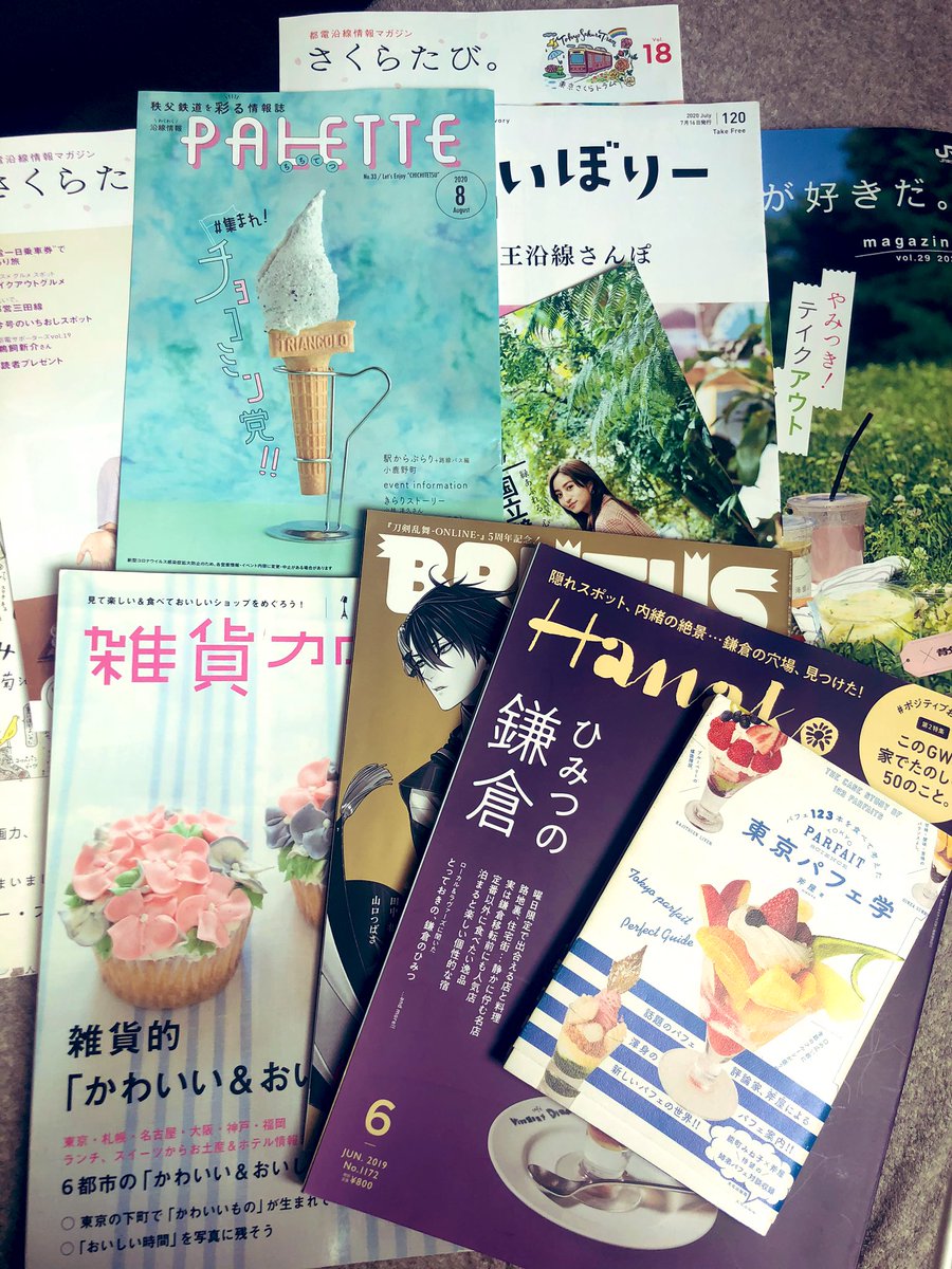 週ドロと並行して東建の原稿のネタ出し…原稿久々の久々すぎて全てを忘れている…
趣味、グルメ系雑誌、本、駅のフリーペーパー必須 