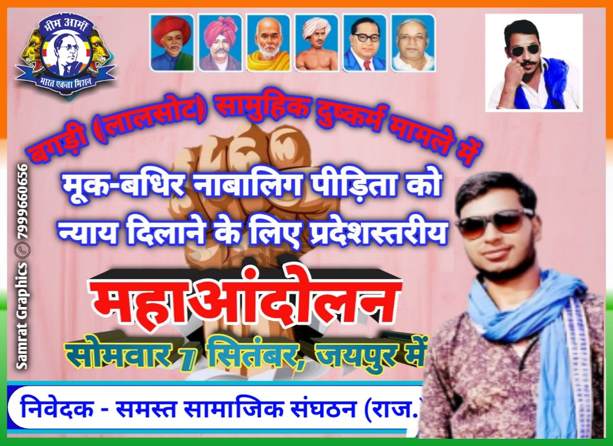 TaroliyaAnil's tweet photo. अशोक गहलोत होश में आओ आ रहा है 7 तारीख को दलित समाज सड़कों पर इसकी गारंटी शासन प्रशासन की होगी जय भीम https://t.co/3gqOZ8E64b