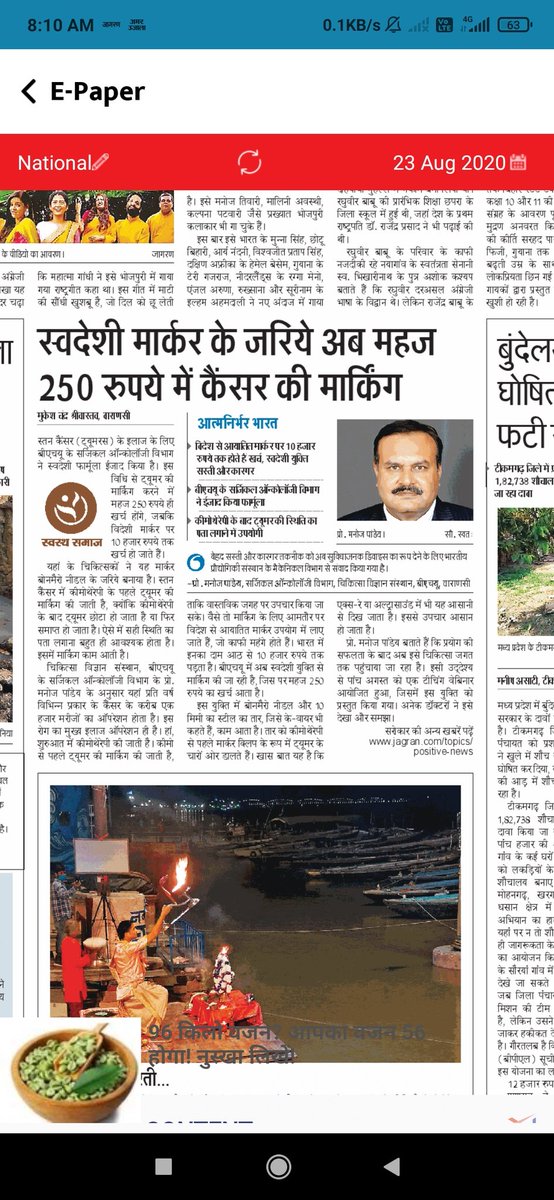himanshuasthan2's tweet photo. Less resources have always inspired us (indians) to do better than others.
Congratulations sir, great achievement for indian subcontinent.
National edition News - Delhi
@manojpandey66 
@drharshvardhan @ICMRDELHI @RNTata2000 @JagranNews #Cancer #make_in_india
@makeinindia https://t.co/rlAxe5JIF4