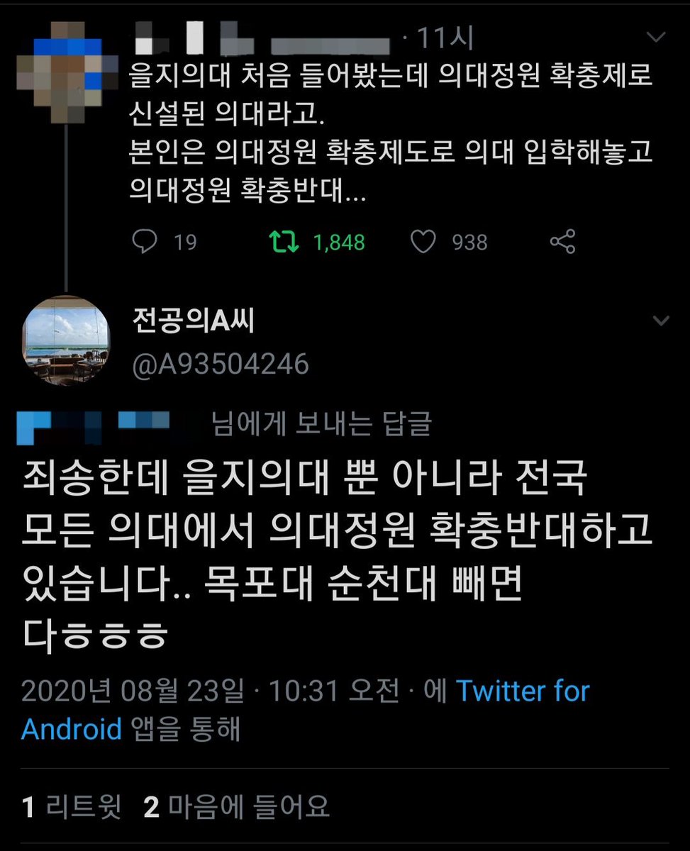 내 글에 단 동문서답 멘션을 탐라 캡춰로 본 심정을 서술하시오.