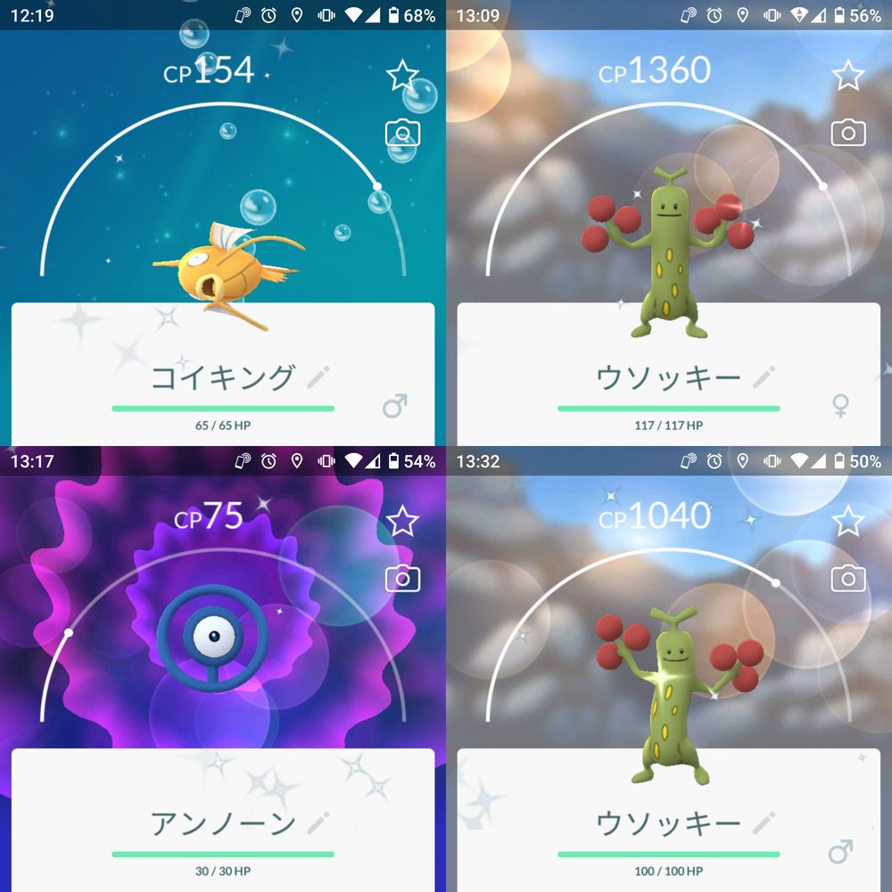 ムラサキ博士 ポケモンgo Fest メイクアップイベント 再 フィールドで金色のコイキング 体がオリーブ色 手が赤色のウソッキー2匹 青色のアンノーンoを捕獲した Go500 503匹目の色違いだ 補填の補填にはうんざりさせられるが 新しい色違いが ムラサキ博士 ポケモンgo Fest メイクアップイベント 再 フィールドで金色のコイキング 体がオリーブ色 手が赤色のウソッキー2匹 青色のアンノーンoを捕獲した Go500 503匹目の色違いだ 補填の補填にはうんざりさせられるが 新しい色違いが
