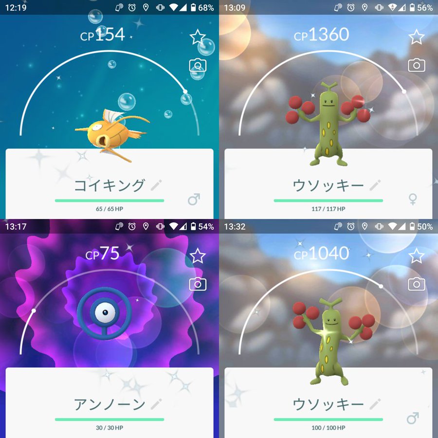 ポケモンgofest22の色違いポケモンの出現確率は 出現ポケモンまとめ ポケモン情報調査隊