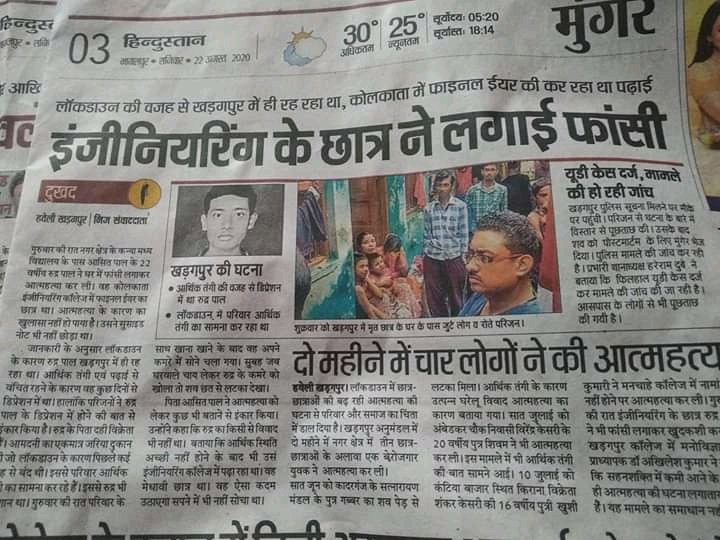 Gautam_Aajra's tweet photo. Despite all these allegations, the government has not taken any decision. Students have been trending for the last 2-3 days. But no decision has been taken. This is a shame. No action has been taken after so many agitations.

Sir.
@narendramodi

#SATYAGRAH_AgainstExamsInCovid https://t.co/vDHw0lnfZJ