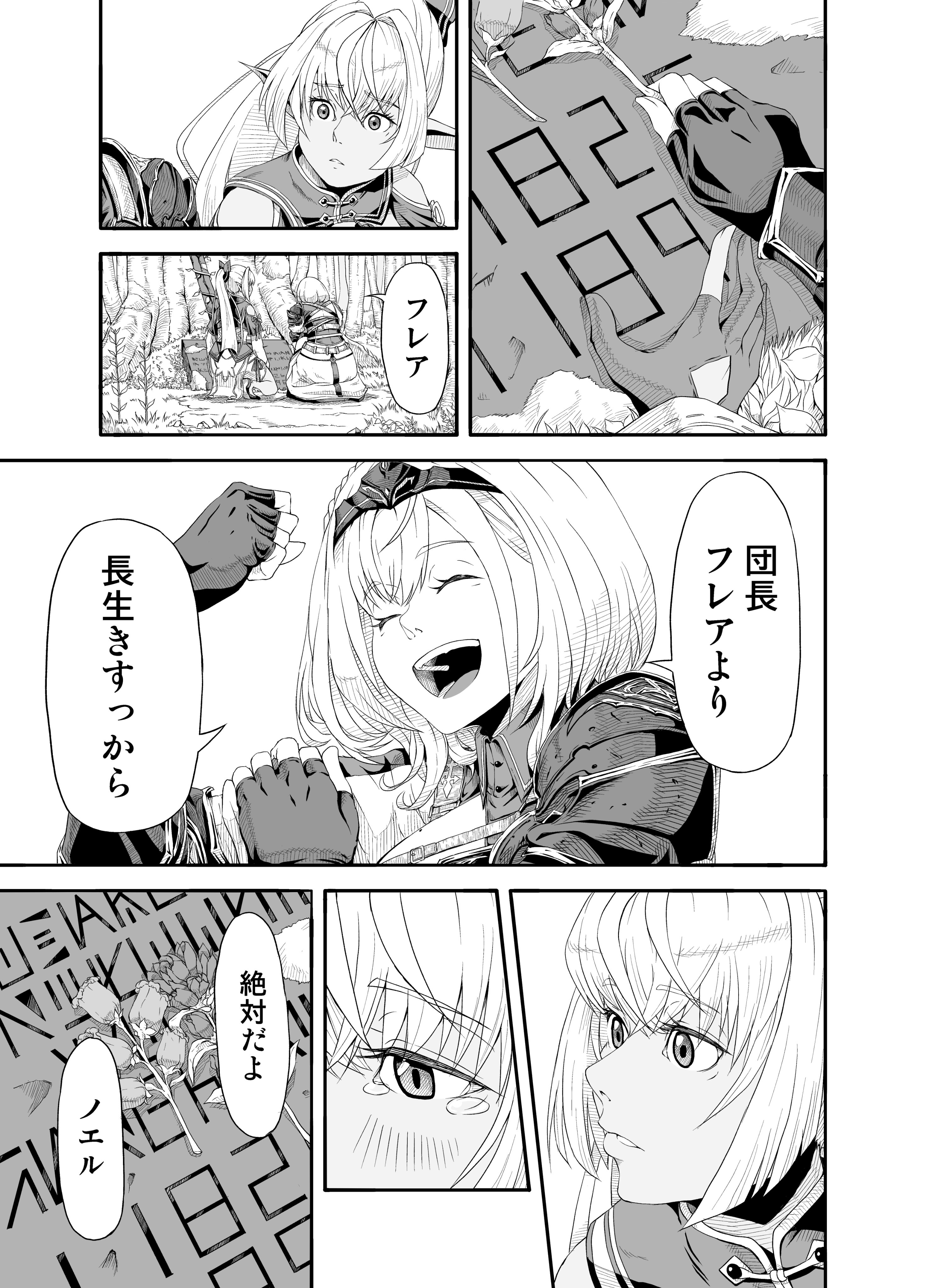 ホロライブファンタジー漫画まとめ Twitter