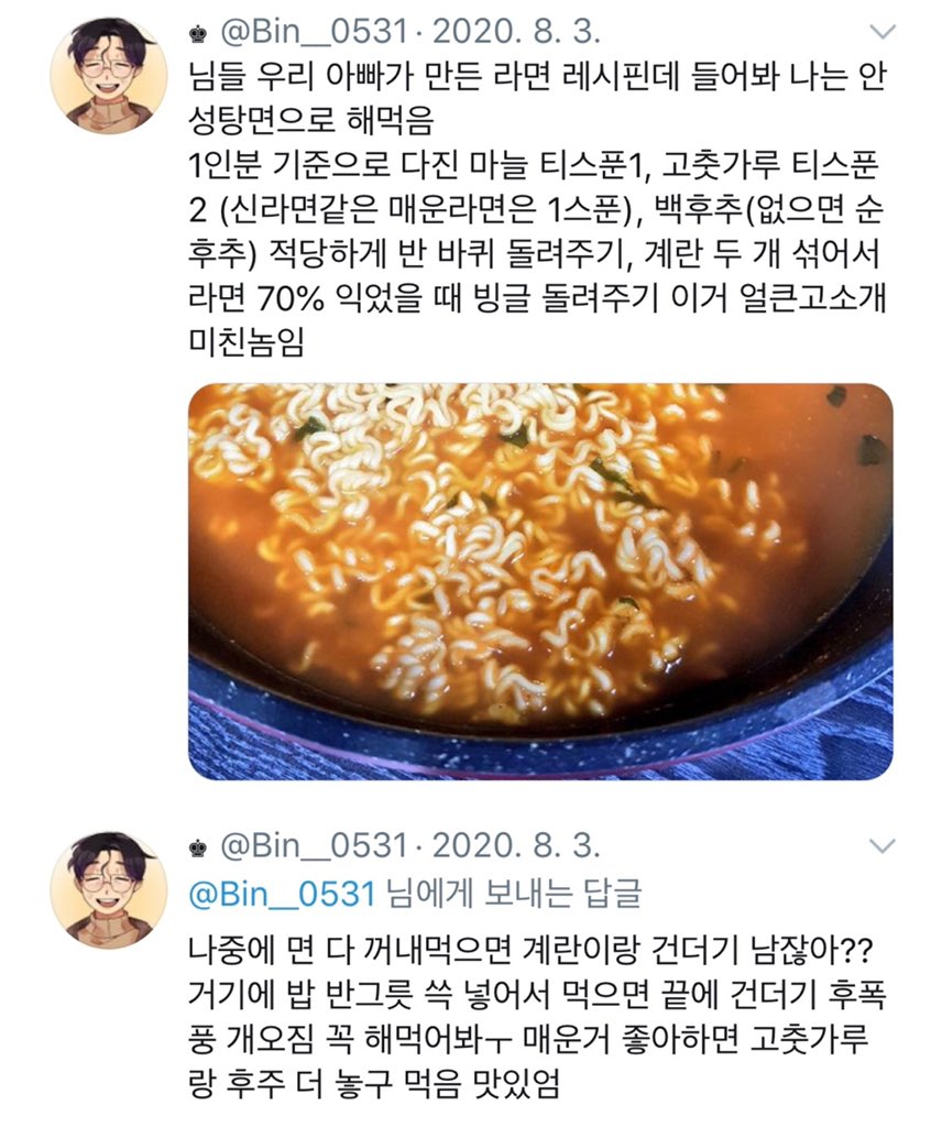 트위터 레시피 on Twitter: 트위터 레시피 On Twitter: