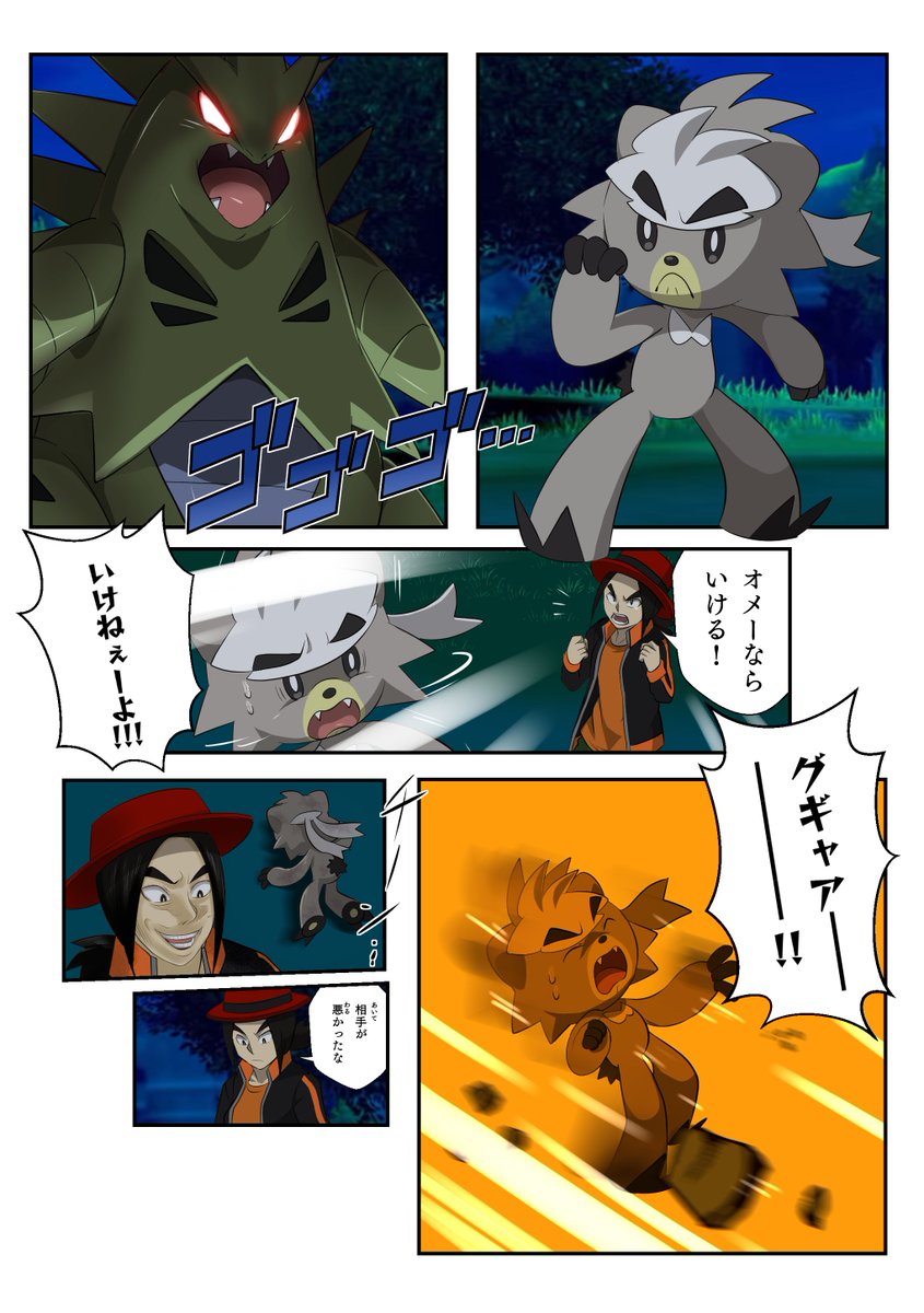 【ポケモン】ダクマと特訓。
「ダクマって言うのかよろしくなダクマ」
ダクマ「べあ……」
「早速だか特訓しに行くぞ!!」
ダクマ「べあーま……」 