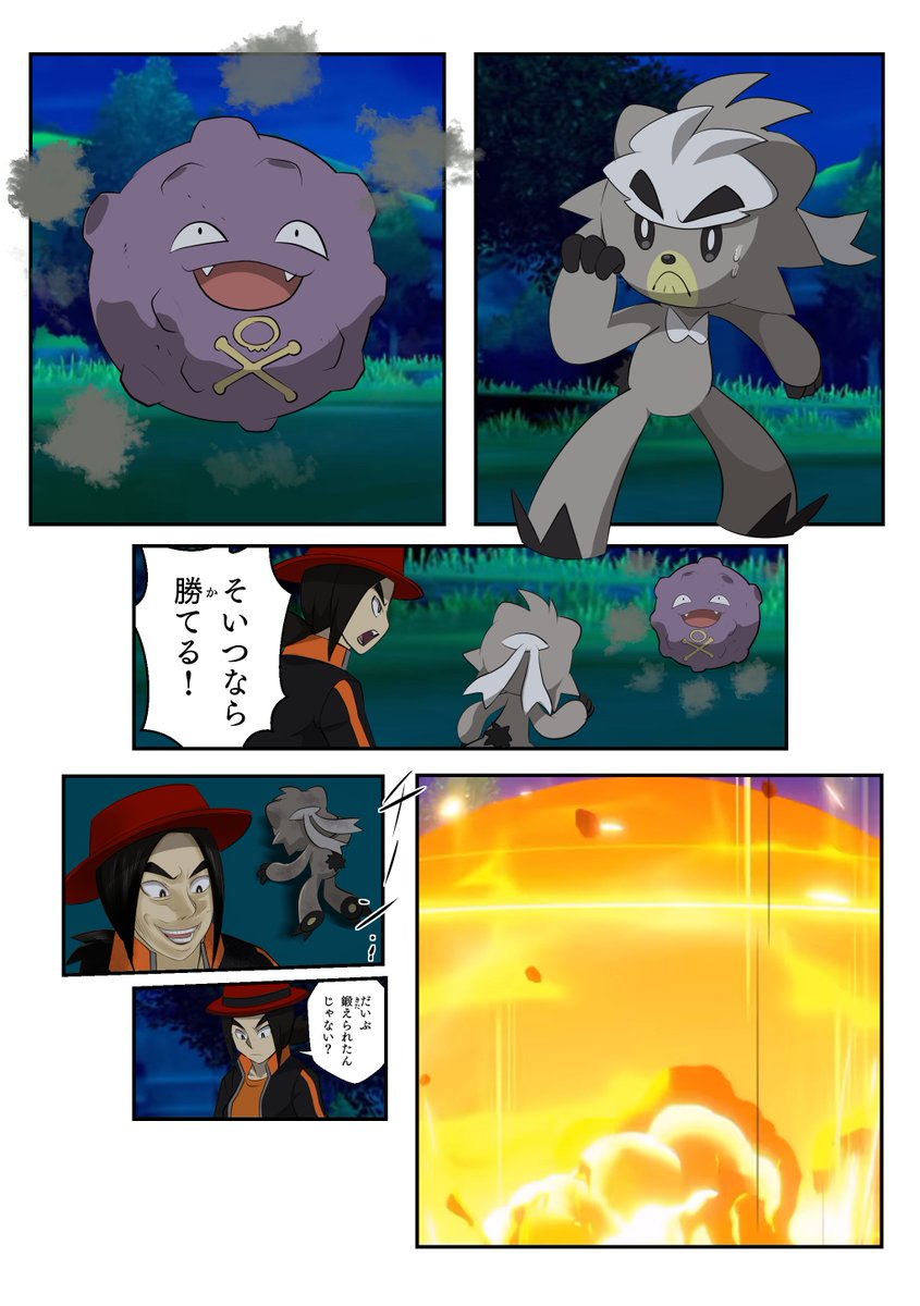 【ポケモン】ダクマと特訓。
「ダクマって言うのかよろしくなダクマ」
ダクマ「べあ……」
「早速だか特訓しに行くぞ!!」
ダクマ「べあーま……」 