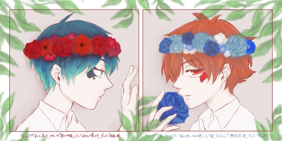 花冠とエスデュ。 