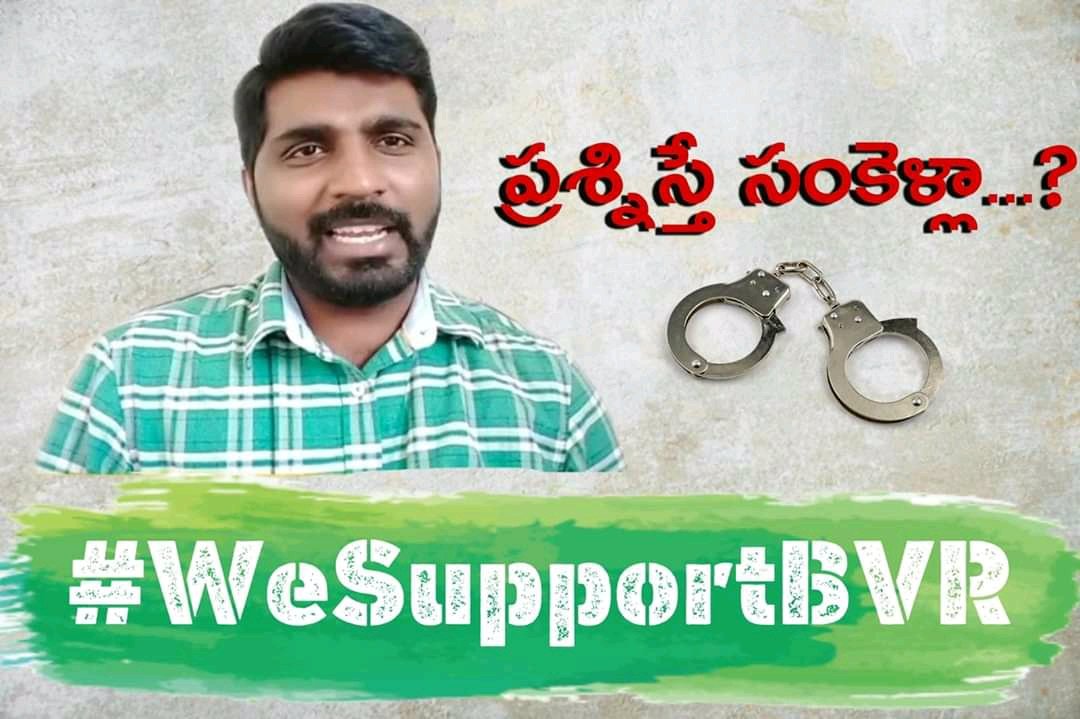 Suri70759473's tweet photo. #WeSupportBVR 
@JaiTDP @naralokesh @ActivistTdp @vijaychinthak @PattabhiRamK1 @anigalla @Varun86711498 @GharshanaMedia https://t.co/cnCzq2dZgZ