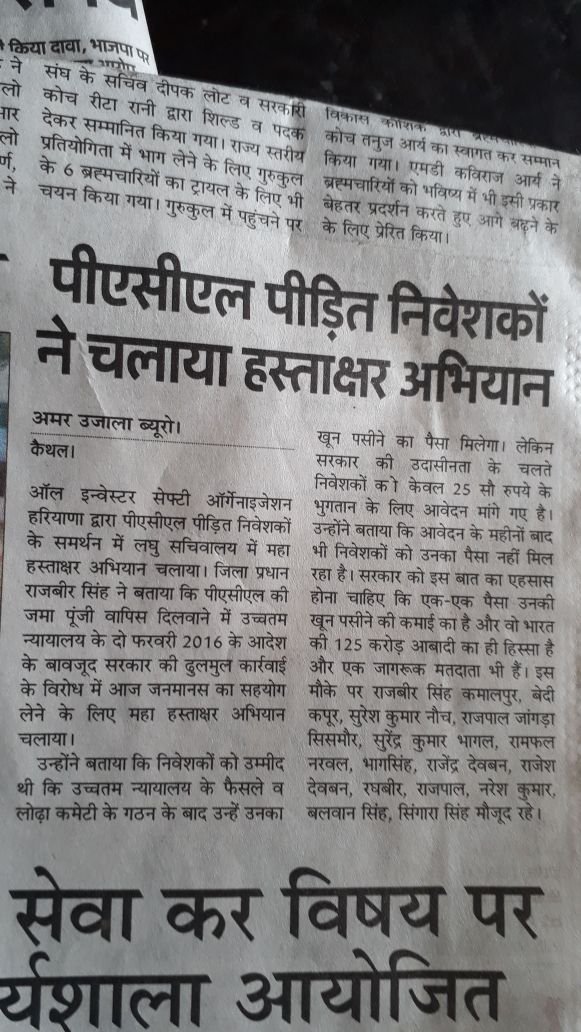 AKASHVE32526246's tweet photo. #PACL KI BAAT 
@CBYadav_ @GaneshRamDewan9 @PRYadav1979 @HansRaj42611187 @singh_jangid @PMOIndia @RahulGandhi @nsitharaman 
Aiso Agra https://t.co/ZTro8sV1QB