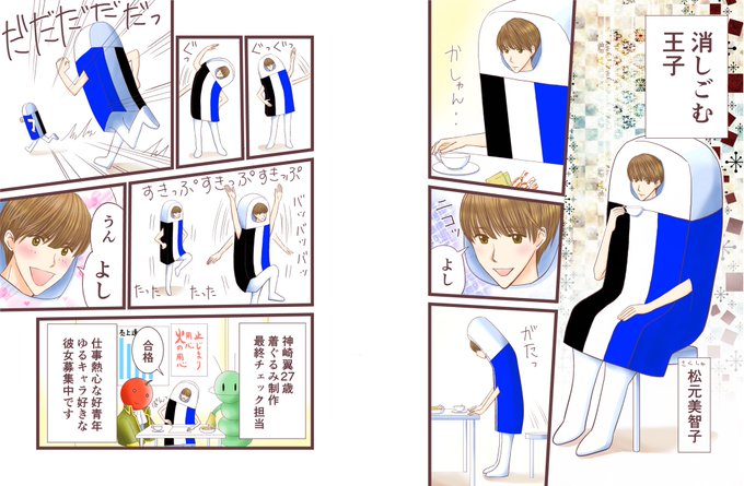 ゆるキャラ を含むマンガ一覧 ツイコミ 仮 ゆるキャラ を含むマンガ一覧 ツイコミ 仮