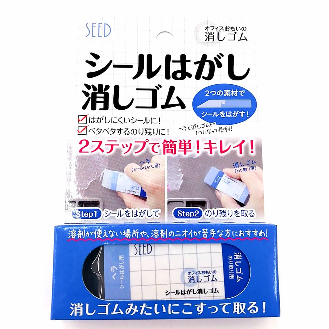 シールはがし消しゴム