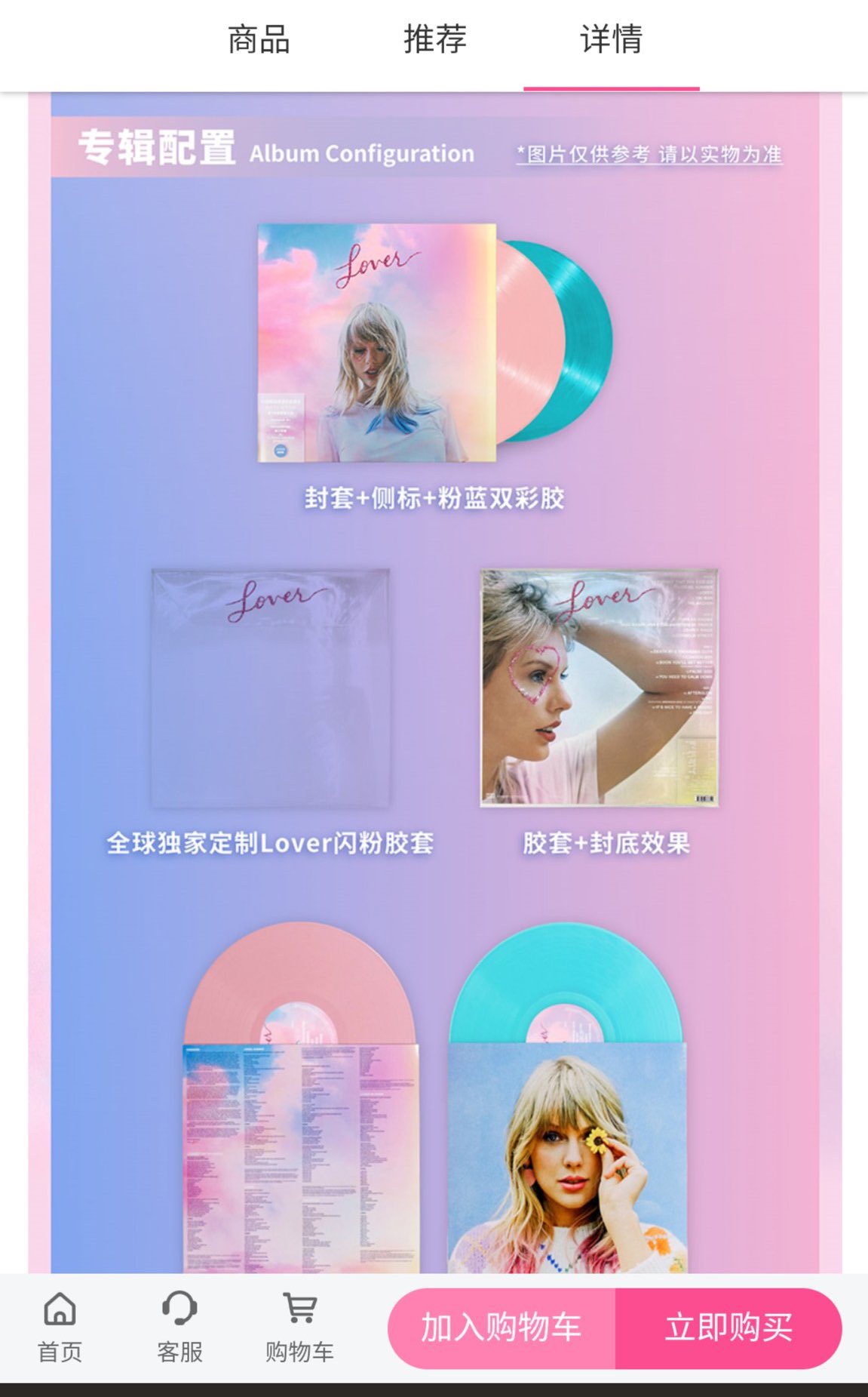 Taylor Swift News 🩵 on X: 💽  Taylor Swift announces via Weibo that the Lover  vinyl is now available in China as well as a limited edition transparent  vinyl case in