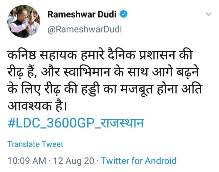 जायज हक के लिए आवाज उठाना मेरा परम कर्तव्य है। 
#आदेश_LDC_3600GP