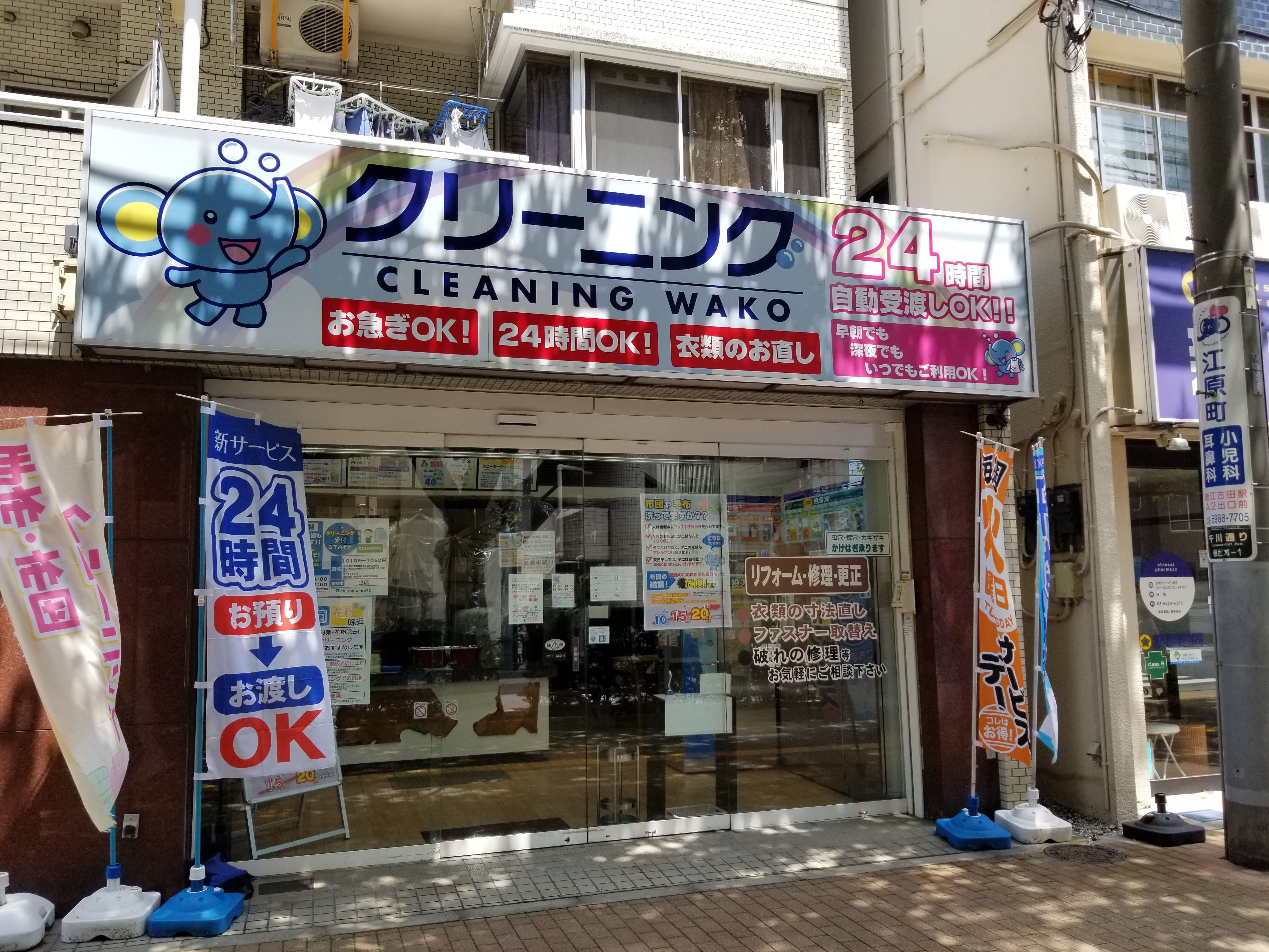 三浦靖雄 登録519号は桜台の クリーニングの和光 求人張り紙 513号と同じく クリーニング店 のイラストを使用した求人です 無人ロッカーで24時間受け取り可能なのが便利 いらすとや いらすとやマッピング いらすとやマップ T Co