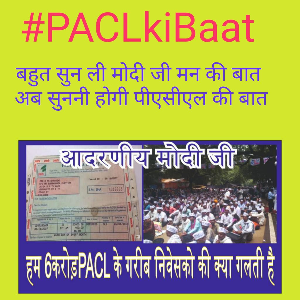 #PACLkiBaat <a href="/AmitShah/">Amit Shah</a> <a href="/narendramodi/">Narendra Modi</a> <a href="/PMOIndia/">PMO India</a> <a href="/nsitharaman/">Nirmala Sitharaman</a> #PACLchitfundscam #pacl