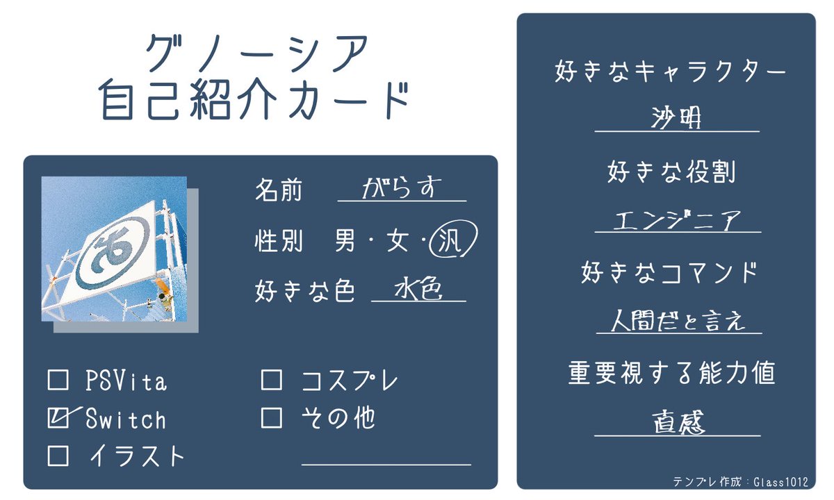 テンプレート作りました🖊 報告不要なのでご自由にお使いください