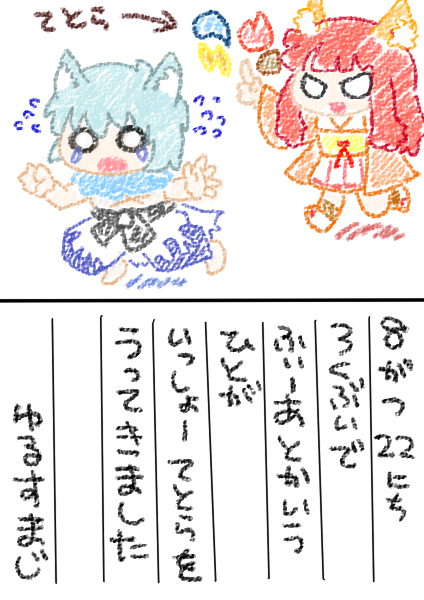 こわい。 