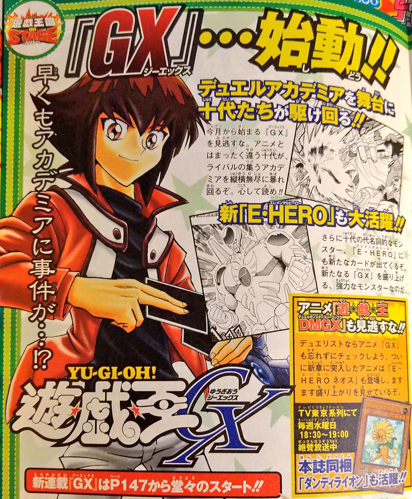 有紀 Vジャンプ06年1月号持っている方いますか 遊戯王gx漫画連載開始の知らせが気になるので その1ページシェアして頂ければ助かります よろしくお願いします 写真は06年2月号 T Co Mpwxb2sqkp Twitter 有紀 Vジャンプ06年1月号持っている方いますか 遊戯王gx漫画連載開始の知らせが気になるので その1ページシェアして頂ければ助かります よろしくお願いします 写真は06年2月号 T Co Mpwxb2sqkp Twitter