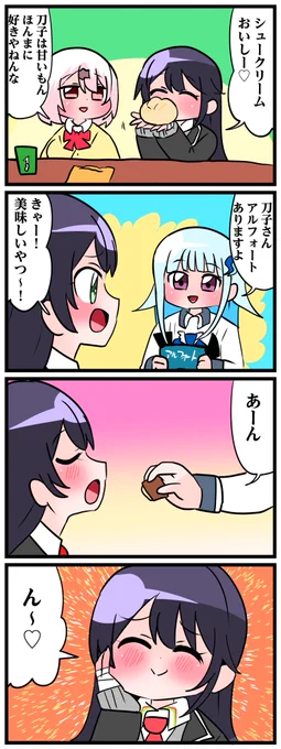 #菩薩刀子像 