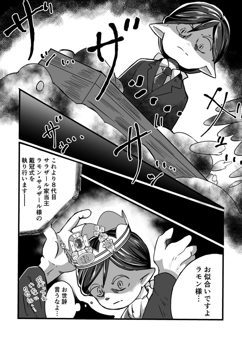 なまやけーた チャプター4 1で拾える王冠の妄想を描きました バイオハザード4のショタじじいことサラザールくんの過去妄想漫画です 全12p なまやけーた チャプター4 1で拾える王冠の妄想を描きました バイオハザード4のショタじじいことサラザールくんの過去妄想漫画です 全12p