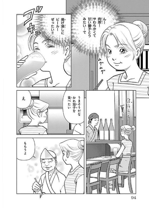 神々が集まる不思議な居酒屋「佐庭」と"視えちゃう"女の子「咲良」の美味しい物語。伝統行事と旬の味をたのしむ神グルメコミック 〜お盆のお話2 