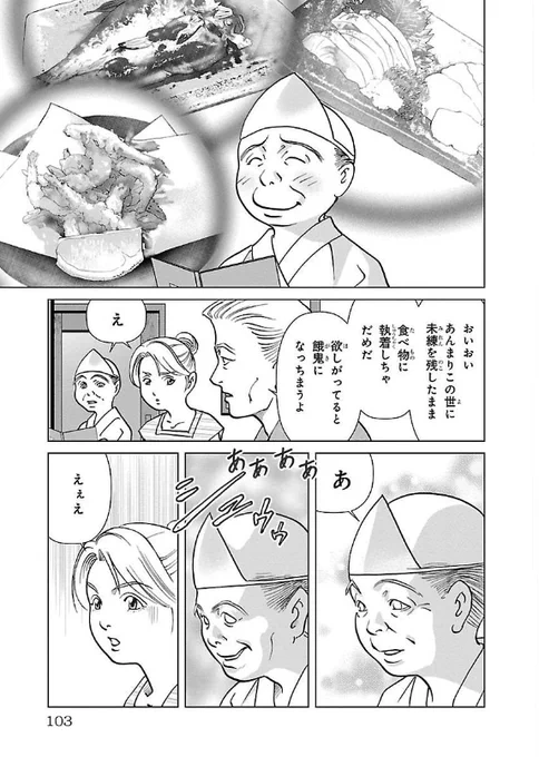 神々が集まる不思議な居酒屋「佐庭」と"視えちゃう"女の子「咲良」の美味しい物語。伝統行事と旬の味をたのしむ神グルメコミック 〜お盆のお話5 