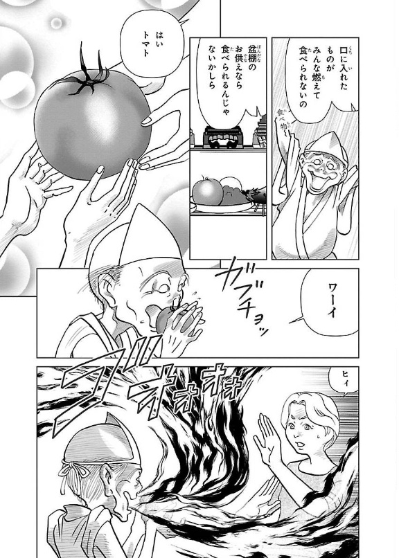神々が集まる不思議な居酒屋「佐庭」と"視えちゃう"女の子「咲良」の美味しい物語。伝統行事と旬の味をたのしむ神グルメコミック 〜お盆のお話7 