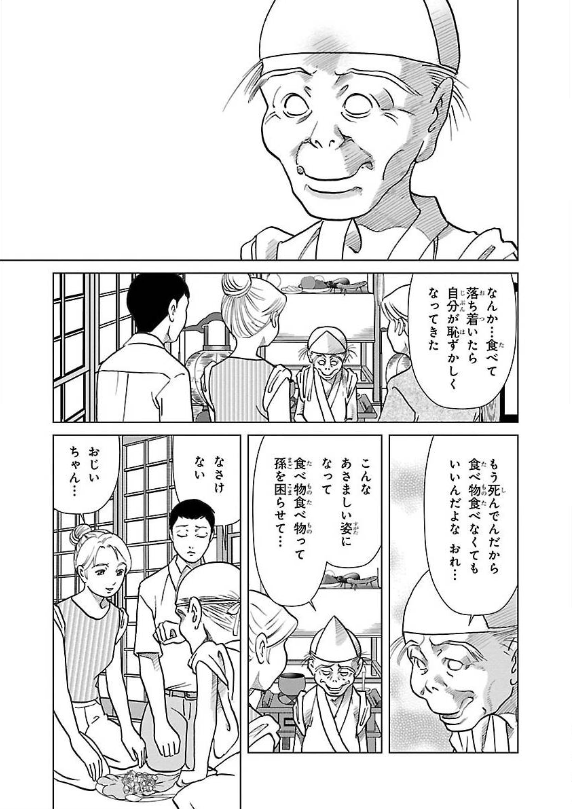 神々が集まる不思議な居酒屋「佐庭」と"視えちゃう"女の子「咲良」の美味しい物語。伝統行事と旬の味をたのしむ神グルメコミック 〜お盆のお話9

コミックスはこちらからhttps://t.co/hKBKKi7ViX 

ポイント50%還元セール中です 