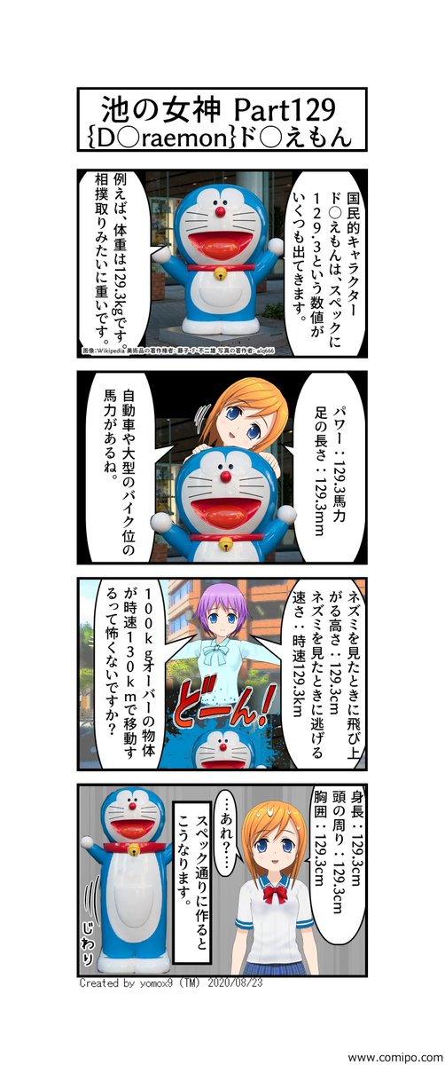 2020年08月下旬 Comipo コミpo 公式ハッシュ の雑なまとめ 4ページ目 Togetter
