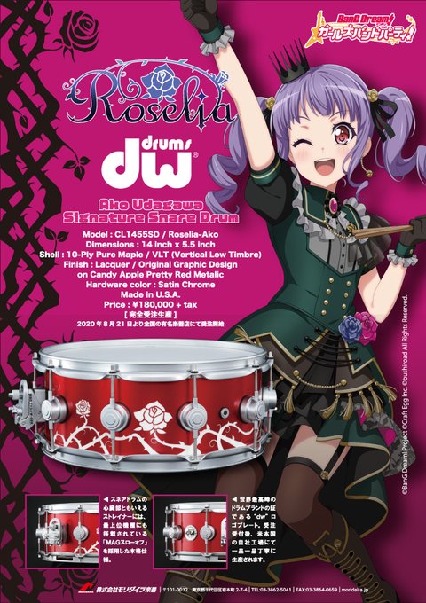 Roseliaのドラマーのtwitterイラスト検索結果 古い順 Roseliaのドラマーのtwitterイラスト検索結果 古い順