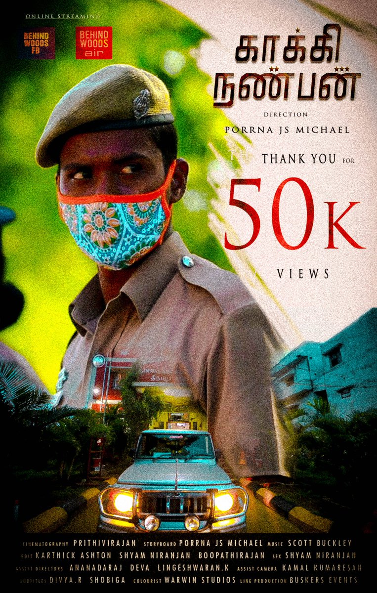 Hi.
I am Happy that KAKKI NANBAN a commercial documentary which is released in BEHINDWOODS has reach 50K views.thanks for all your great support.

 Facebook
 (Behindwoods) link
👇🏻👇🏻👇🏻
m.facebook.com/story.php?stor…

YouTube (BEHINDWOODS)
👇🏻👇🏻👇🏻
youtu.be/4CRZywafgyE

#tamilnadupolice