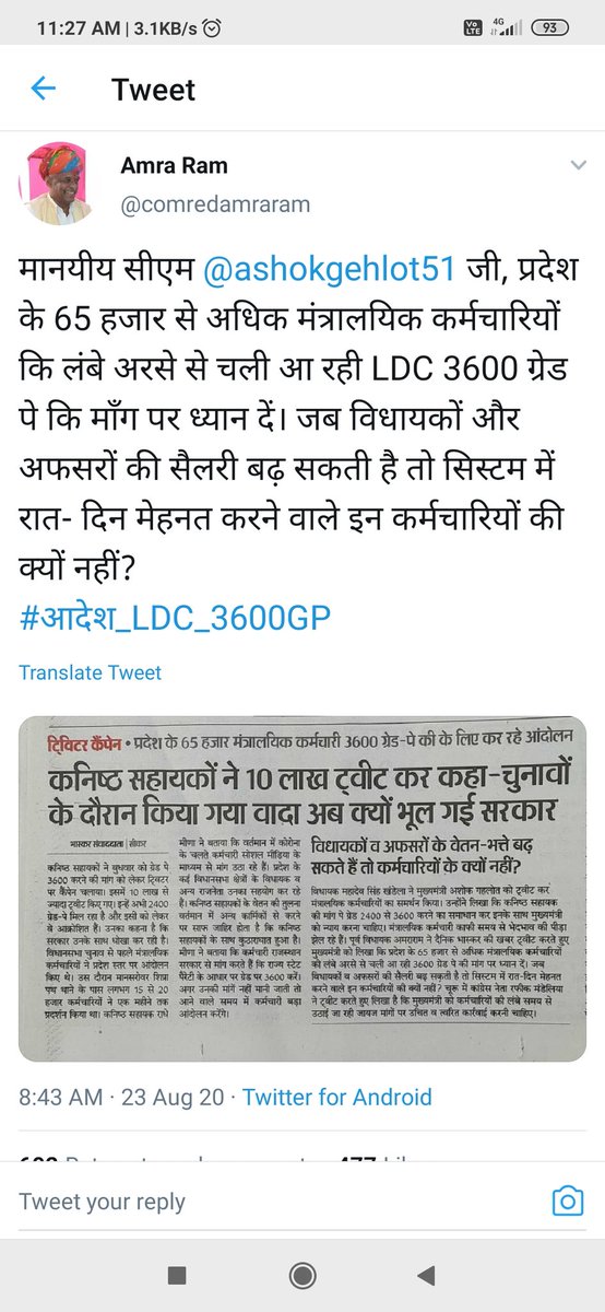 PardeepSharan10's tweet photo. #आदेश_LDC_3600GP #आदेश_LDC_3600GP @ashokgehlot51 जीराजस्थान के सभी कनिष्ठ सहायकों की पे ग्रेड बढोतरी की मांग पर त्वरित प्रभाव निर्णय लेते हुए पे ग्रेड को 3600 किया जाए ताकि कार्यभार के अनुरूप वेतन मिल सके।@GovindDotasra @zeerajasthan_ @1stIndiaNews @News18Rajasthan @Amitchachan2 https://t.co/Dek47Pwz6a