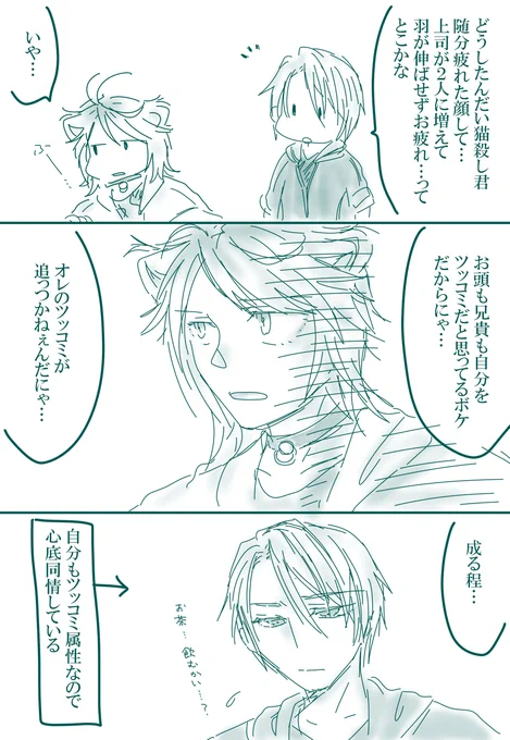 お頭とにこさんは絶対天然ボケだと思う。 