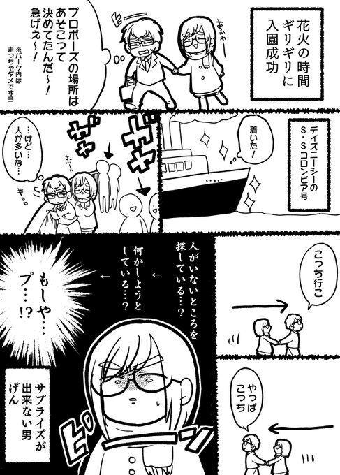 なつめさんち Natsume Sanchi さんのマンガ一覧 ツイコミ 仮